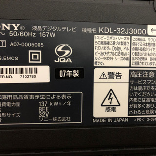 SONY BRAVIA KDL-32J3000 32型の画像