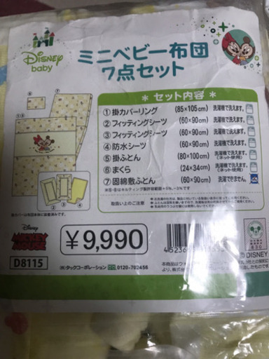 ベビーベッド+布団セット
