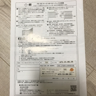 ベビーベッド+布団セットの画像