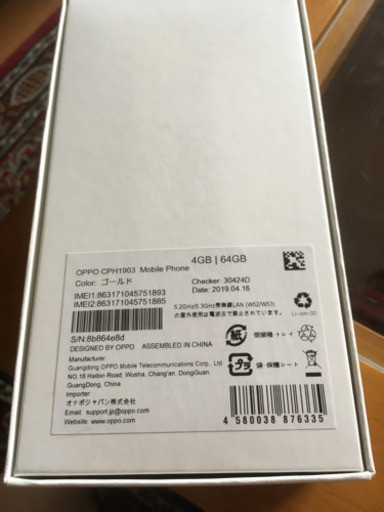 OPPO AX7 新品未使用