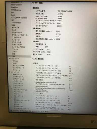 MacBook air11  2011  1370 メモリssd64
