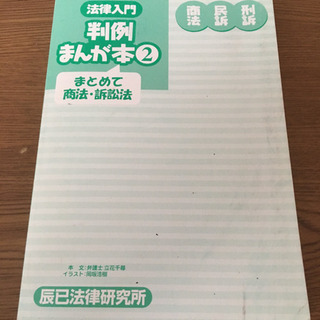 法律 参考書