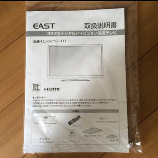 32インチ デジタルテレビ  ジャンクの画像