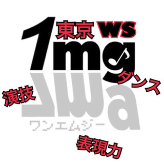 たった1日で、【演技】が劇的に上手くなるワークショップ@東京