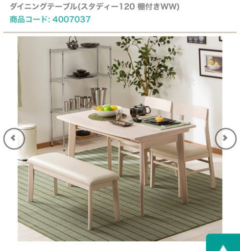 ニトリ ダイニングテーブルセット 中古