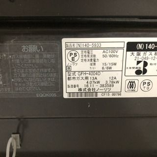 ガス暖房機
