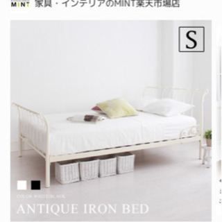 無料【美品】アンティークアイアンベッドの画像