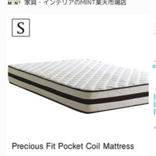 本日・明日のみ無料【高級マットレス】ポケットコイル