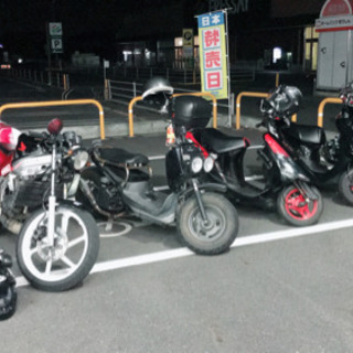 原付のり集まれ！(ぼっちライダー多数きてます)