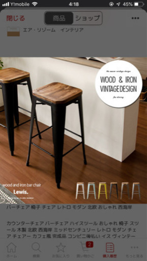 ハイチェアー 2脚 (1脚でも可能) 価格相談承ります！