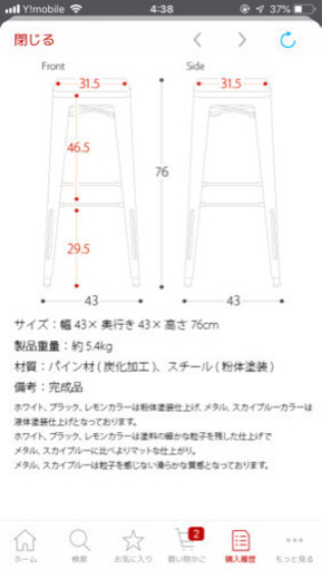 ハイチェアー 2脚 (1脚でも可能) 価格相談承ります！