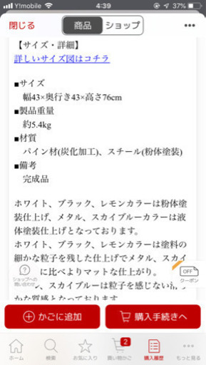 ハイチェアー 2脚 (1脚でも可能) 価格相談承ります！