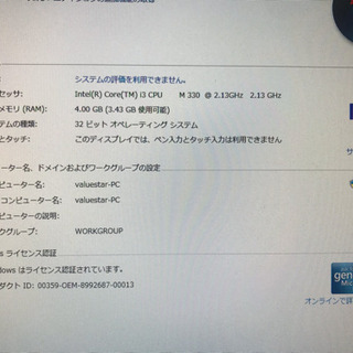 NEC バリュースターの画像