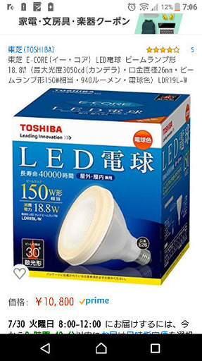1屋外屋内兼用LED電球