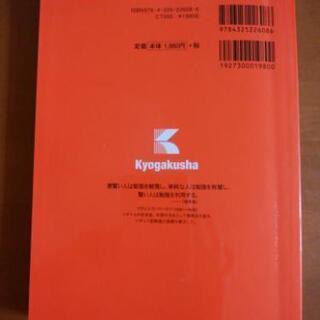 赤本　国士舘大学の画像