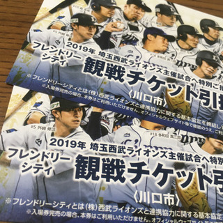 バーベキューコンロ 中古 ＋ライオンズ野球観戦チケットおまけの画像