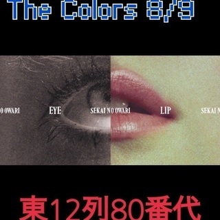 SEKAI NO OWARI The Colors