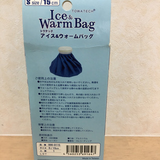 氷嚢、サイズ確認中、アイスバッグ、新品の画像