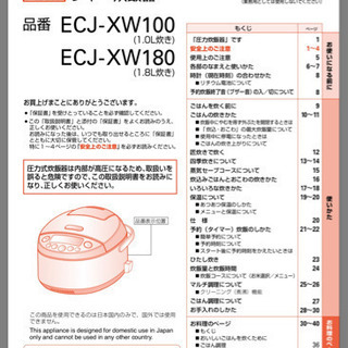 圧力ＩＨジャー炊飯器：おどり炊き ECJ-XW100(W) 