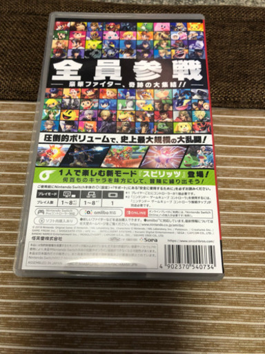 Switchスマッシュブラザーズソフト 美品