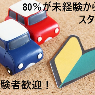 【高収入】日給20,000円以上、月収60万以上可能！応募者殺到！の画像