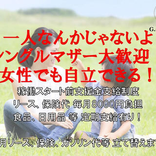 【高収入】日給20,000円以上、月収60万以上可能！応募者殺到！の画像