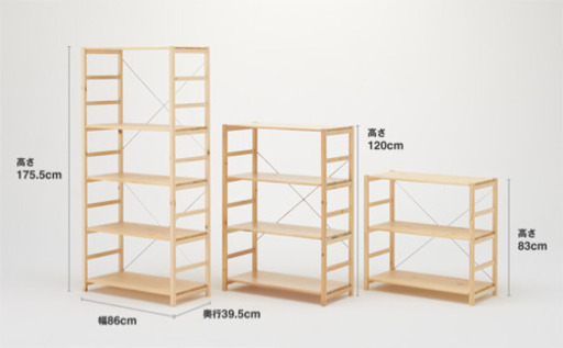 今年1月に購入！8/10まで！無印良品パイン材ユニットシェルフ中奥行39.5cm