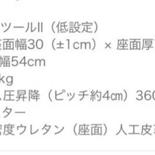 エステ、マツエク、ネイル  スツール(椅子)新品未使用！早い者勝ち！500円の画像