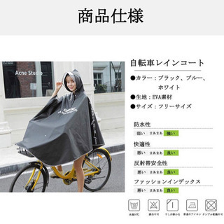 新品  レインコート ポンチョ タイプ  雨　カッパ　自転車　傘...