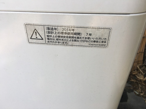 【お取り置き中】シャープ洗濯機2014年製4.5kg