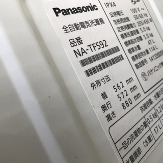 保証付き パナソニック 洗濯機 NA-TF592 リサイクルショップウルカウ 高津