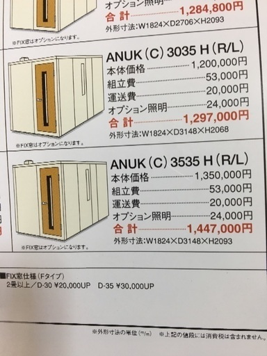 YAMAHA アビテックスANUK3535H  3.5畳