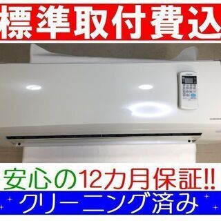 《下見決定》＜標準取付費込＞2.2kW冷暖エアコン 2016年製 コロナ CSH-N2216R【安心の12カ月保証】およそ6畳