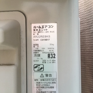 ルームエアコン 【ダイキン】　2014年製／冷房暖房6～9畳／東京23区内配送可の画像