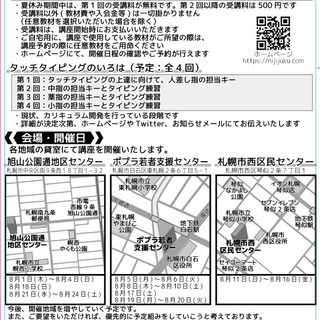 小学校高学年～中学生向け プログラミング講座の画像