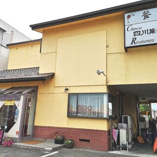 《急募》中華レストラン・ホールスタッフ