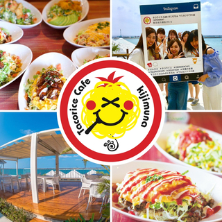 【働くママを募集します！】タコライスcafe きじむなぁ ウミカジテラス店 の画像