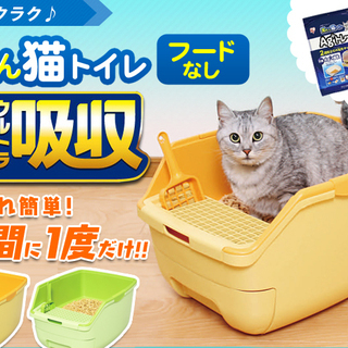 アイリスオーヤマ・楽ちん猫トイレ（フード無しセット）の画像