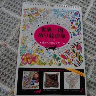 塗り絵 世界一周ぬり絵の旅