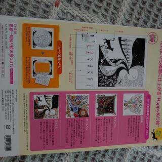 塗り絵 世界一周ぬり絵の旅の画像