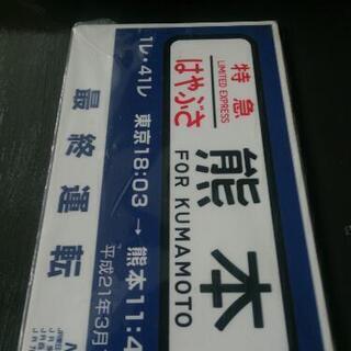 ネームプレート 予約者ありです