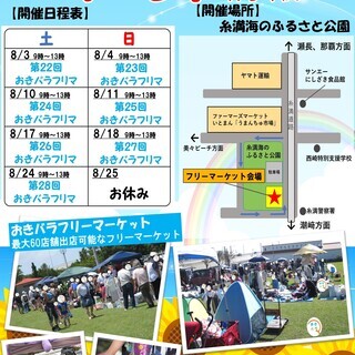 【出演者募集】イベントで練習の成果を発表してみませんか？＠おきな...