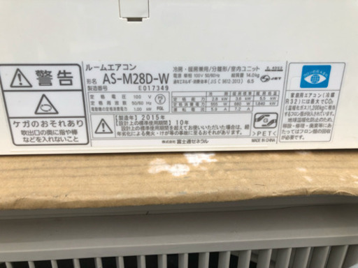 富士通  8畳〜12畳  高性能 冷暖房エアコン