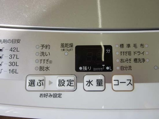 札幌 2016年製 4.5Kg 洗濯機 アクア AQW-S45E 単身 一人暮らし