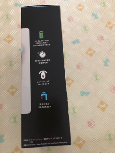 ブラウン髭剃り