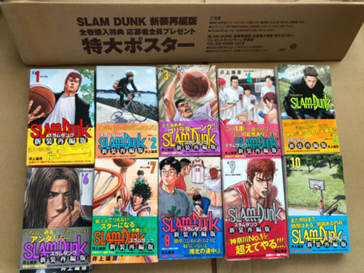 新装再編版スラムダンク全巻ポスター付き