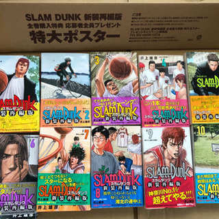 新装再編版スラムダンク全巻ポスター付きの画像
