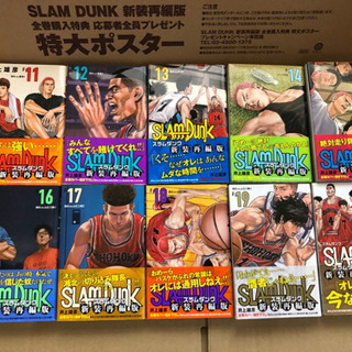 新装再編版スラムダンク全巻ポスター付きの画像