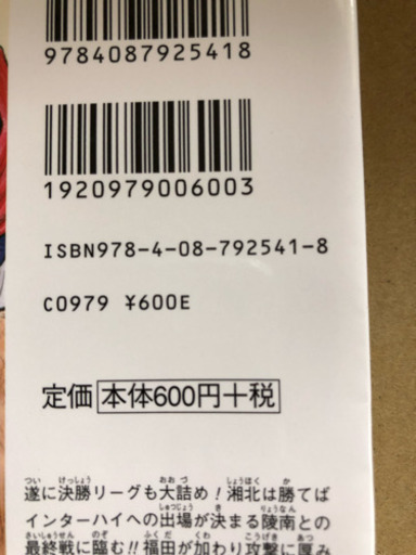 新装再編版スラムダンク全巻ポスター付き