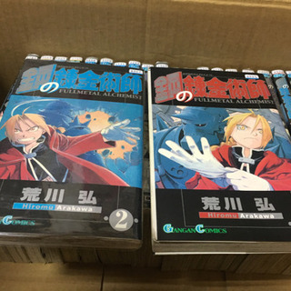 【本日限定】【綺麗】鋼の錬金術師1巻〜27全巻！完結！の画像